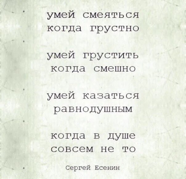 Почему у человека грустное е ло слушать. Есенин стихи 8 строк. Стихи Есенина маленькие. Стихи Есенина короткие.