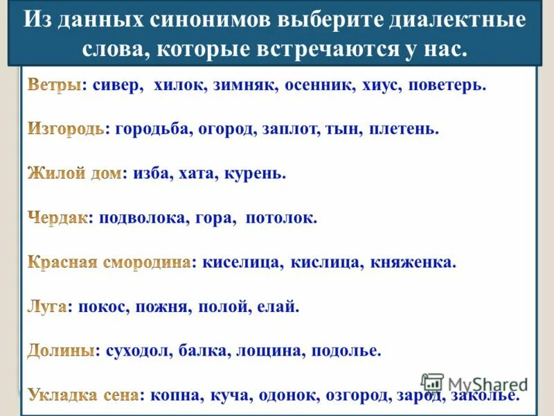 Может выбрать синоним