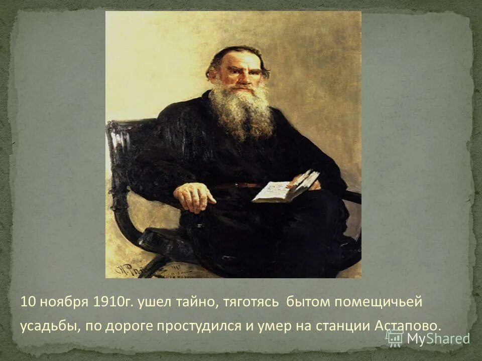 лев николаевич толстой произведения. вспомните изученные произведения толстого. рассказ о лев николаевич лев николаевич толстой. вспомните произведения л н толстого и запишите. вспомните изученные произведения толстого.