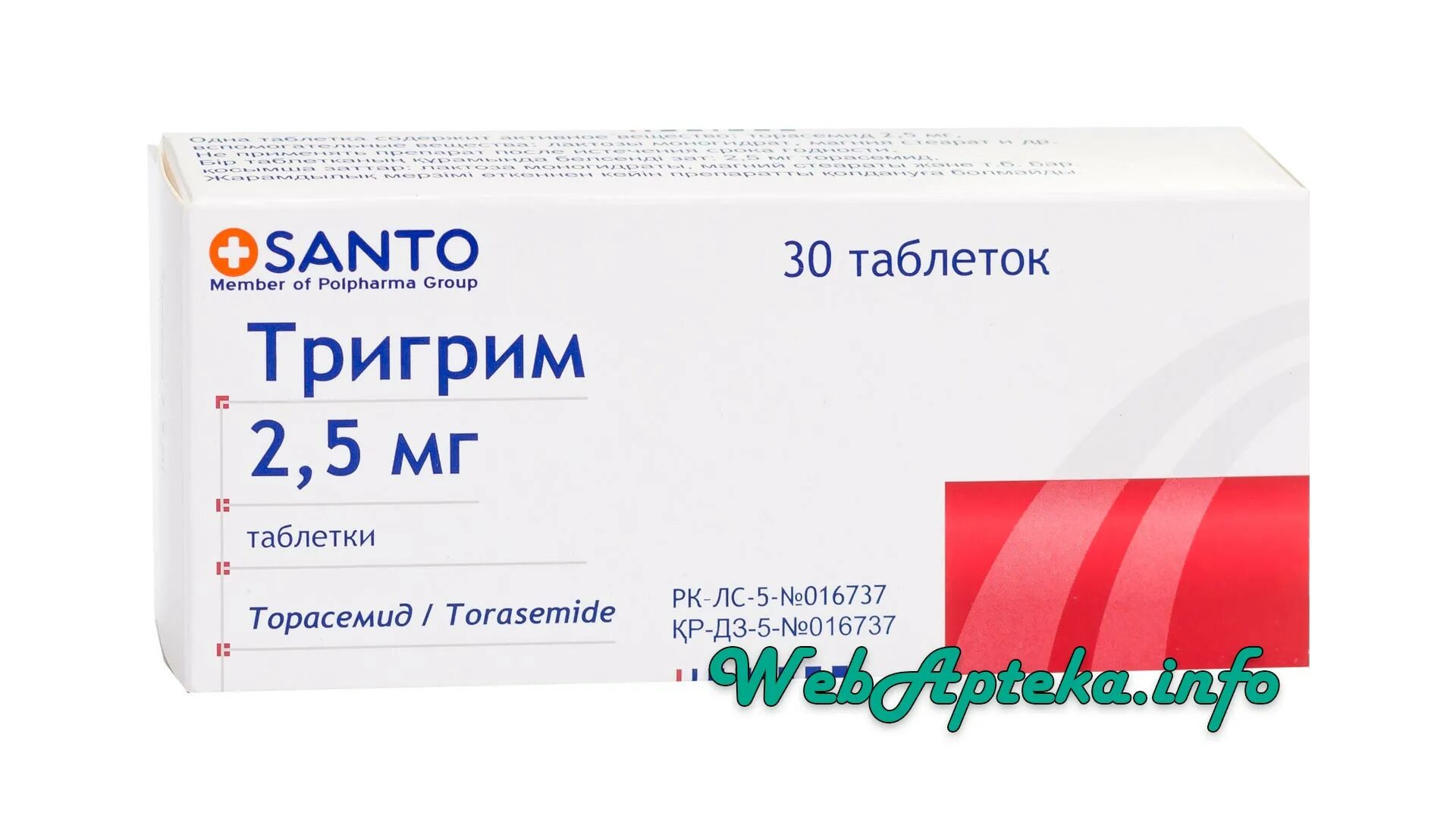 Торасемид 10 цена аналоги. Тригрим таблетки 5 мг. Торасемид 2.5 мг. Тригрим таб. 5мг №30. Тригрим 10мг 30 таб.