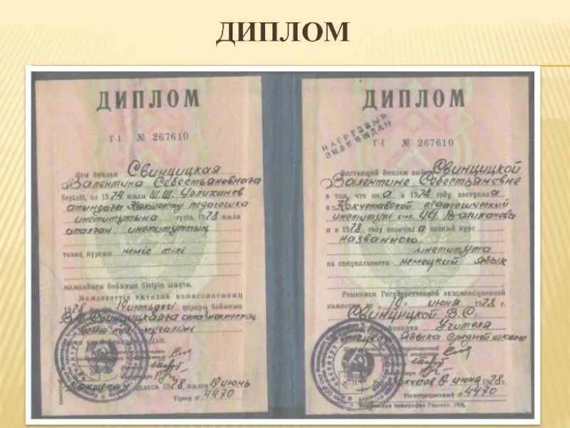 Мародер без диплома 2. Мародер без диплома 2