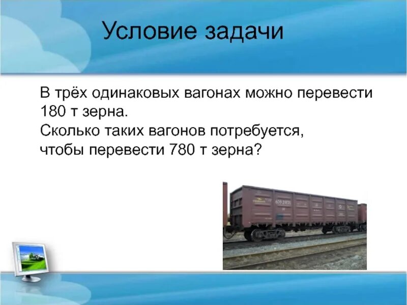 В 3 одинаковых вагонах