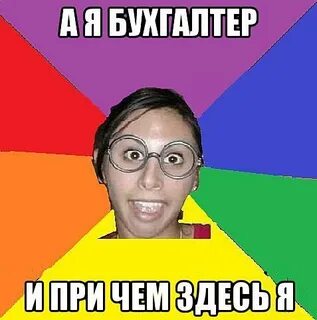 Не сходится