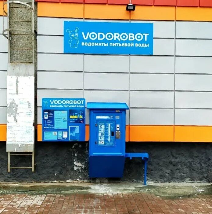 водоробот екатеринбург ботаника. водомат надпись фото и картинки. Vodorobot водомат. Vodorobot, водомат, екатеринбург, садовая улица. водоматы питьевой воды спб.
