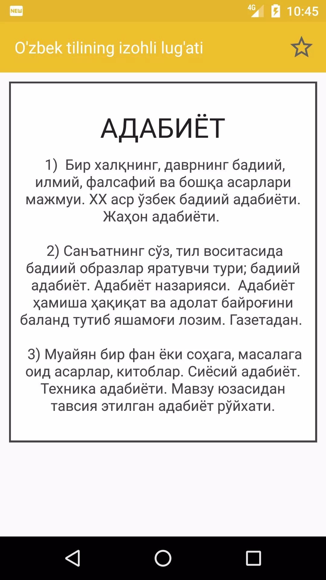 O zbek tilining lug ati. Izohli lug&#039;ati. o&#039;zbek tilining izohli lug&#039;ati. o`zbek tili lug`ati. izohli lug&#039;at.