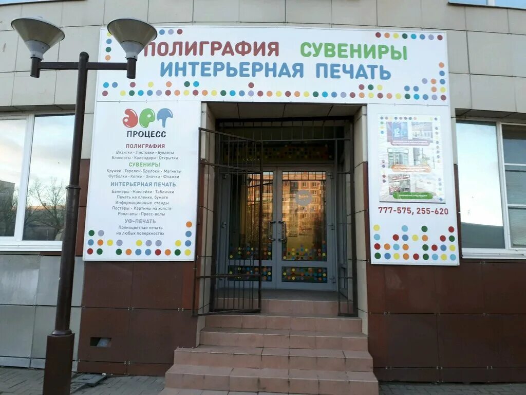 новоселов 21а рязань. новосёлов д 21а рязань. рязань, ул. новоселов 21а рязань. ул.