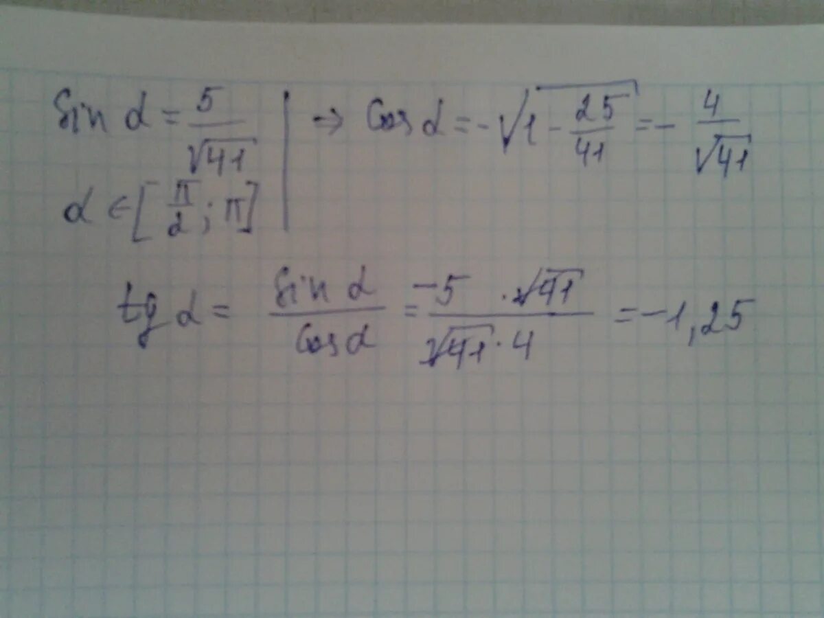 Корень из 41. Найдите TGA если Sina. Найдите TGA если Sina -5/корень. Sina корень из 5 если TGA 2 И A П.