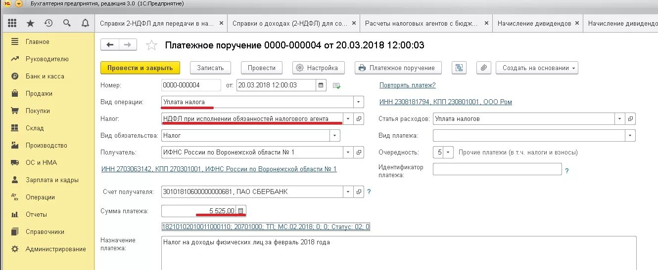 Перечисление налогов в 1с. Перечисление налогов в 1с