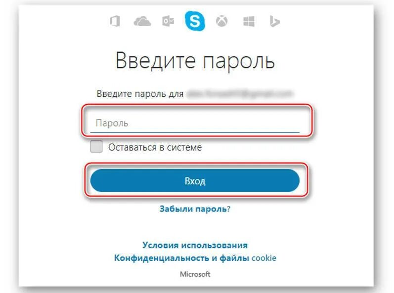 Введите пароль. Ввод пароля картинка. Ввод логин пароль. Введите пароль пароль это. Как правильно пароль или пороль