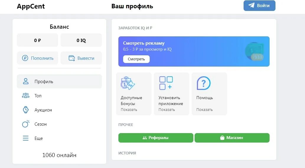 Апп цент. Приложение APPCENT. APPCENT реклама. APPCENT заработок на просмотре рекламы. Appcent robot