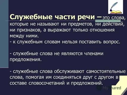 Служебный вопрос