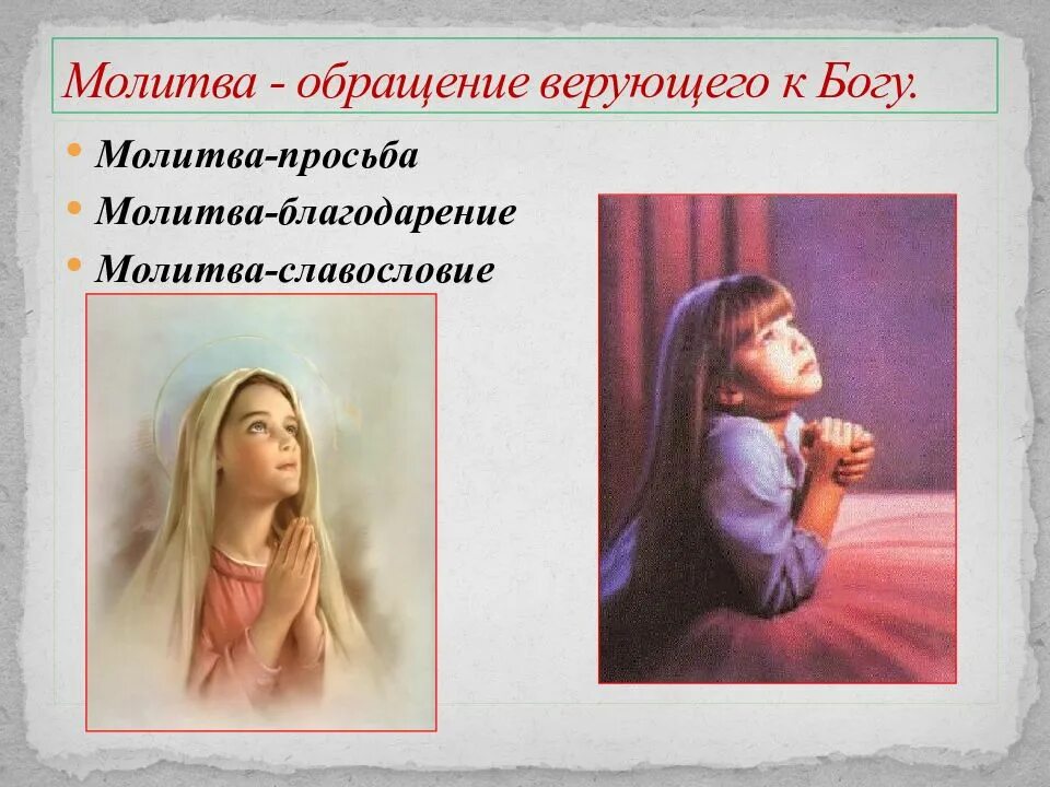 Просьбы помолиться