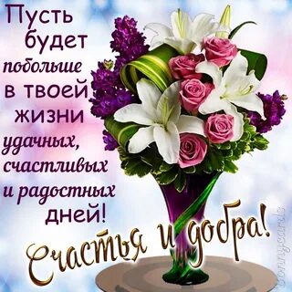 Сегодня ее день