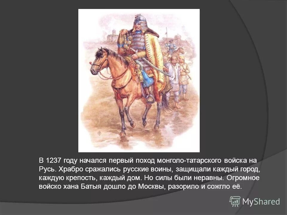 имя хана возглавившего войско летом. мамай портрет. джунгары калмыки. имя хана возглавившего войско летом. имя хана возглавившего войско летом.