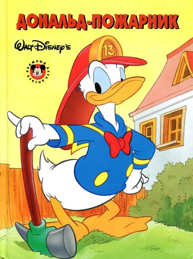 Утиные истории комикс 1995. Книга утиные. Миссия юных сурков. Утиные истории комиксы. Книга утиные.