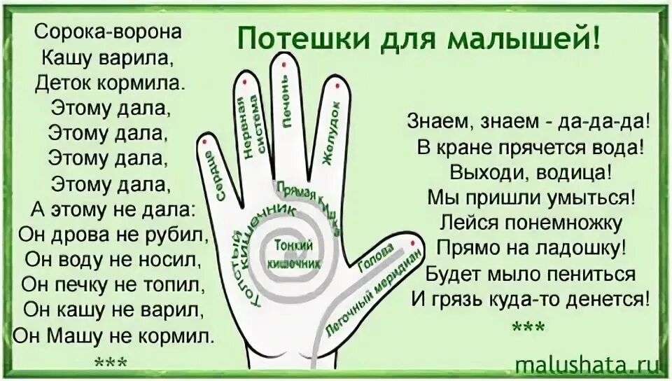 Ножки потешки. Пальчиковая гимнастика пальчики. Потешки большие ноги. Ножки потешки. Ножки потешки.