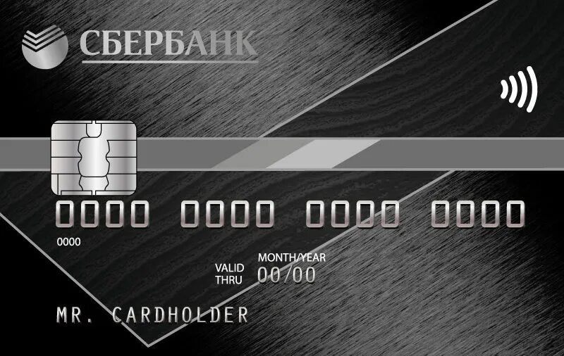 Карты а 4 сбер. Премиальная кредитная карта. карта сбербанка. кредитная карта сбербанк. кредитная карта мастеркард сбербанк.