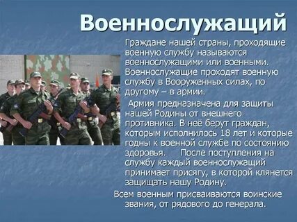 Получение воинской специальности