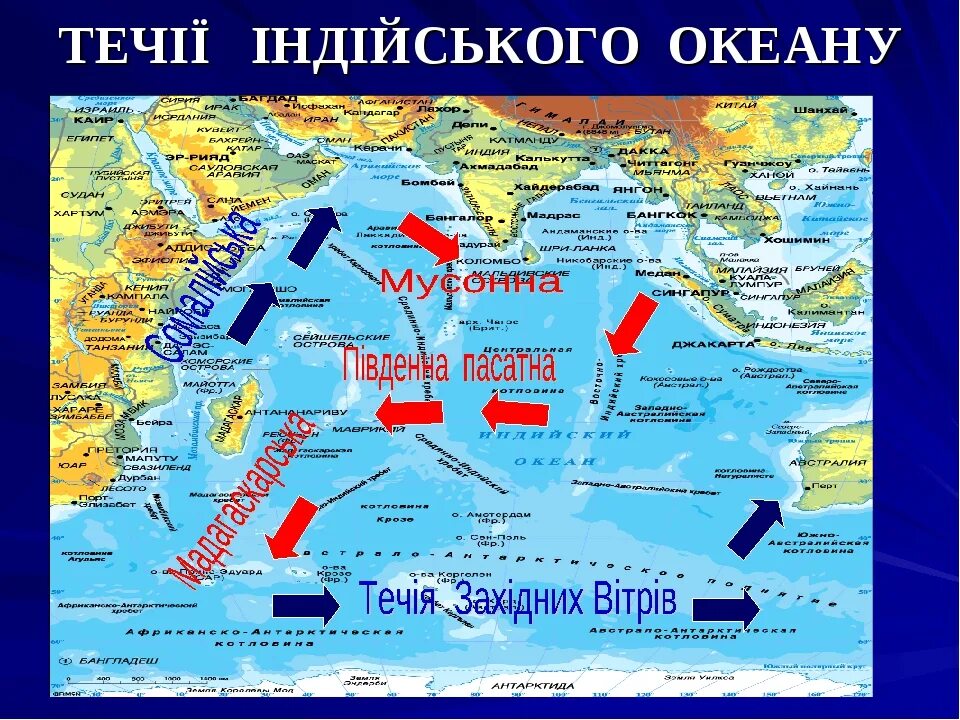 Крупнейшие моря заливы и проливы индийского океана. Заливы и проливы Тихого океана на карте. Индийский океан моря заливы проливы острова полуострова. Проливы индийского океана на карте.