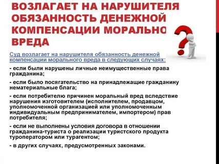Моральный вред какая сумма