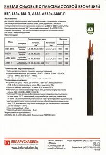 Кабель аввг технические характеристики