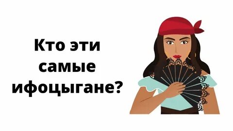 Маркарян инфоцыган