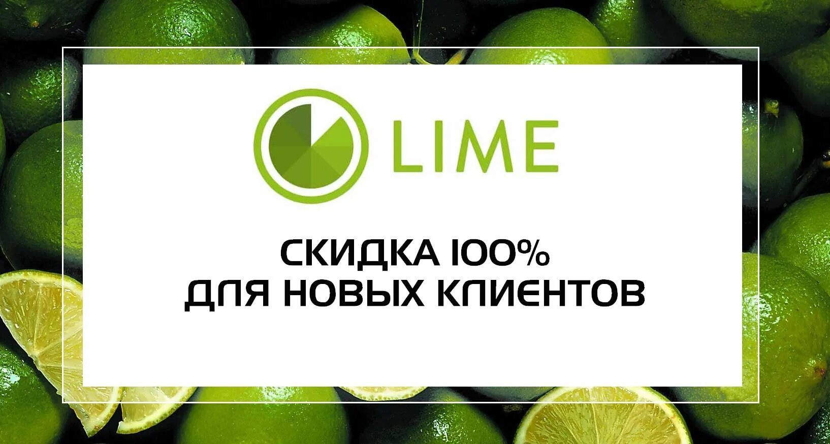 Войти в lime zaim. Лайм займ. МФК лайм-займ. Lime займ логотип. Микрофинансовая организация лайм.