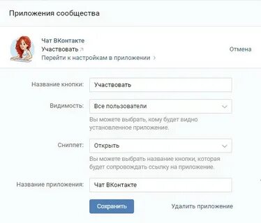 Как писать в закрытый чат