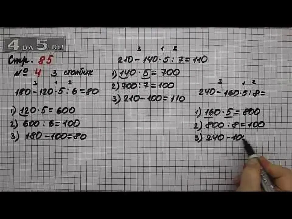 Страница 64 задача 3. Математика 4 класс 2 часть страница 64 задание 261. Математика 4 класс упражнение 261. Математика 4 класса страница 64 задание 258. Стр 64 задача 4.