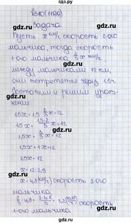 Математика 6 класс номер 206 страница 33