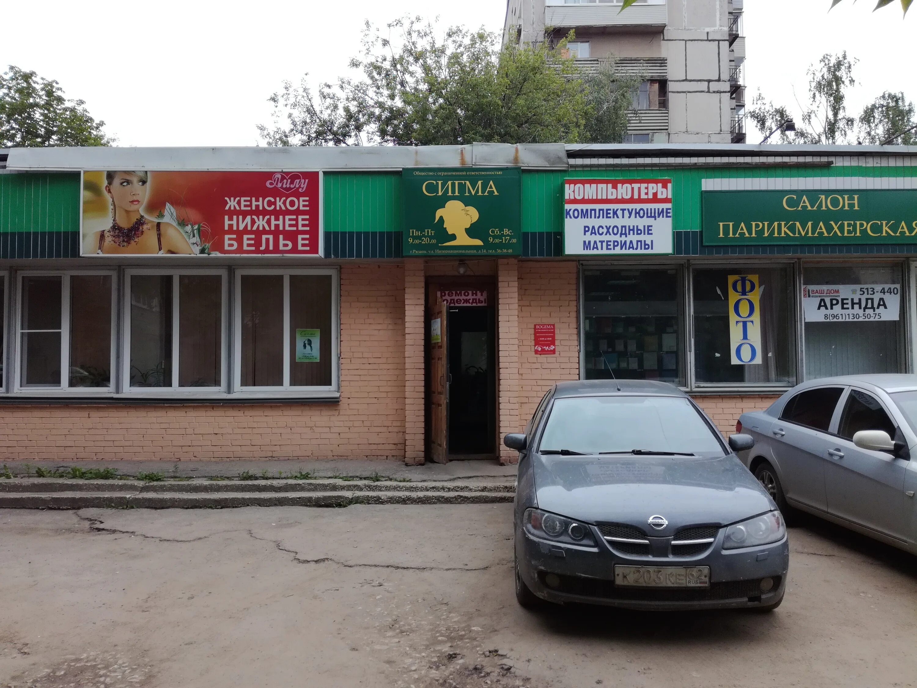 семена 62 рязань новоселов. дачник канищево. дачник канищево. дачник канищево. магазин для дачников вывеска.