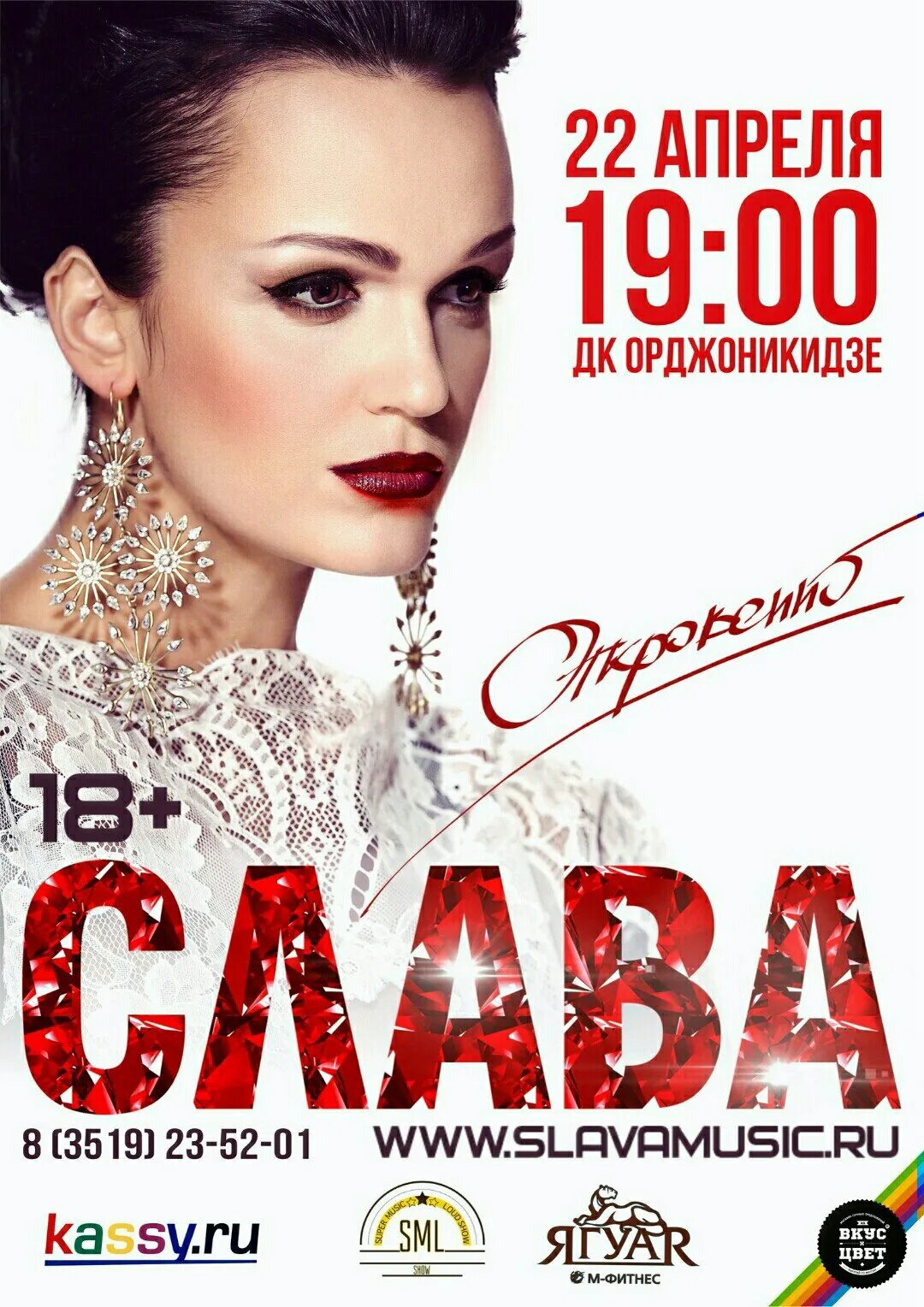 орджоникидзе магнитогорск афиша 2024. орджоникидзе магнитогорск афиша 2024. слава концерт муром. орджоникидзе магнитогорск афиша 2024. орджоникидзе магнитогорск афиша 2024.