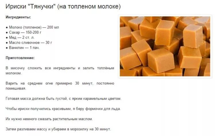 конфетка ириска. домашние ириски из молока и сахара. домашние ириски. карамельная ириска. домашние ириски.