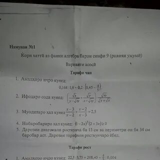 Тест аз фанни химия