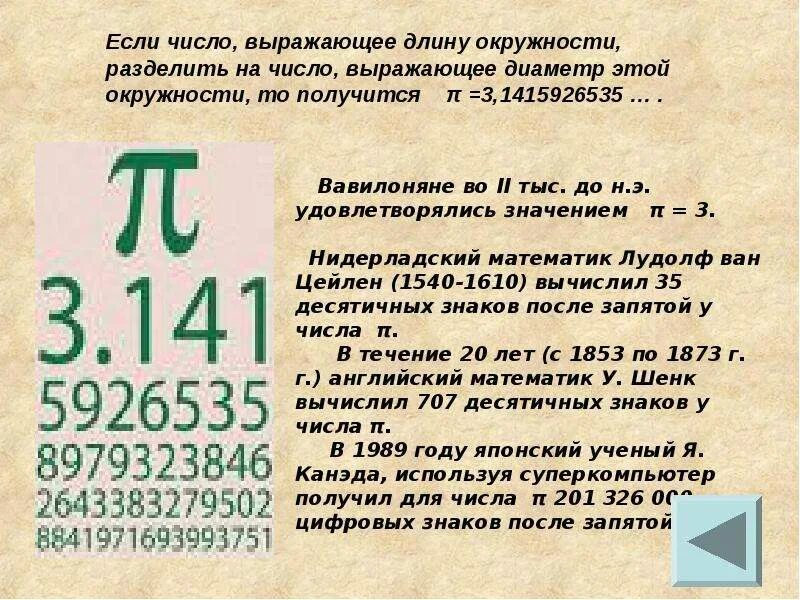 Цифры после запятой. Числа с десятичными знаками после запятой. Два десятичных знака после запятой это. Знак после запятой в числах. Рассчитать ангельское число