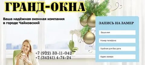 Окна гранд отзывы