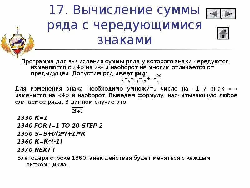 Метод чередования знаков