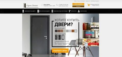 Фирма решение двери