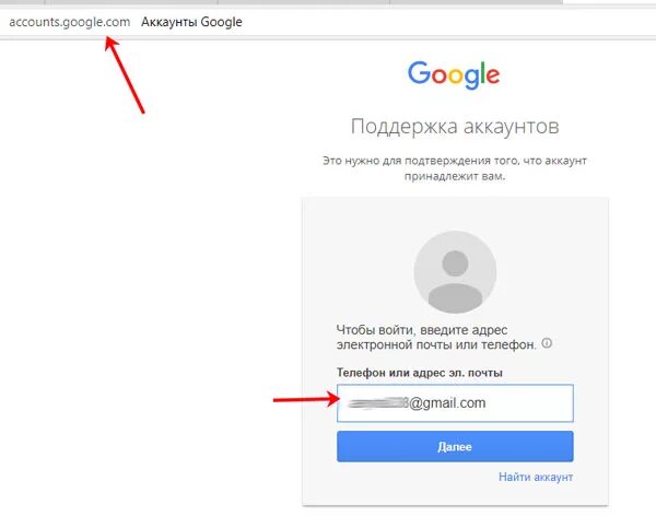 Google аккаунт. Гугл аккаунт на телефоне. Где найти аккаунт.