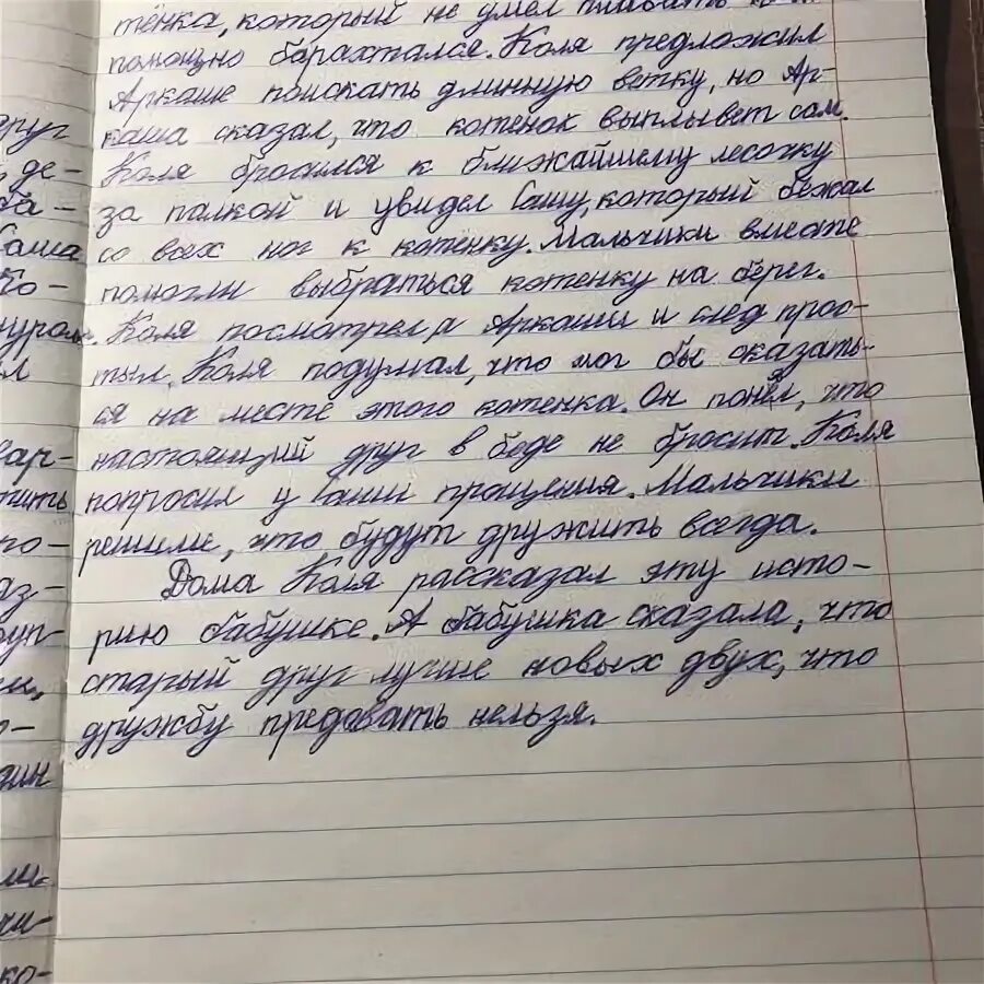 Сочинение по пословице без. Сочинение про пословицу. Сочленение по пословицам. Как написать сочинение по пословице. Мини сочинение по поговорке.