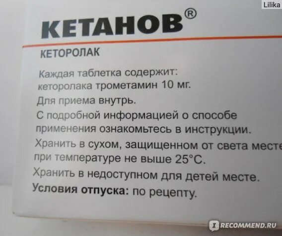 Кетанов таблетки сколько пить. Кетанов таблетки. Кетанов таблетки по латыни. Кетанов таблетки на латинском. Рецепт на кетанов в таблетках.