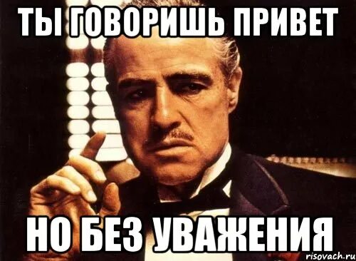 Надо быстро сказала. Скажи привет. Сказать привет. Как скажешь. Привет картинки.