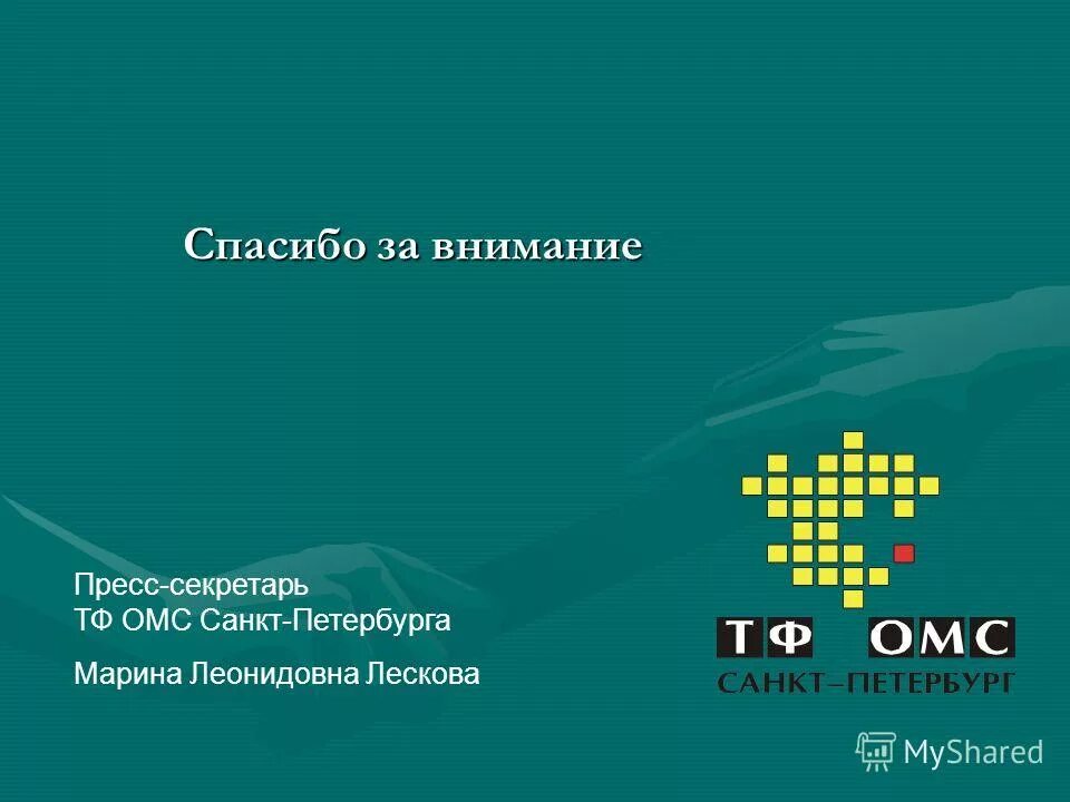 психотерапевт по омс спб