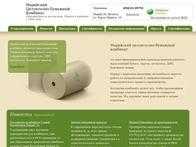 Крупные целлюлозно-бумажные комбинаты россии. Проблемы целлюлозно бумажной промышленности. Целлюлозно-бумажная промышленность продукция. География размещения целлюлозно бумажной промышленности. Перспективы развития целлюлозно бумажной промышленности.