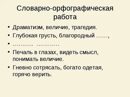 Надел горячий