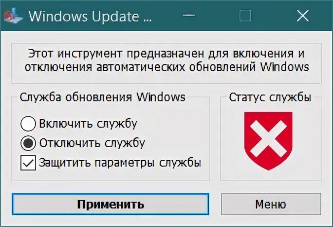 Виндовс апдейт Блокер. Windows update Blocker v1.7.