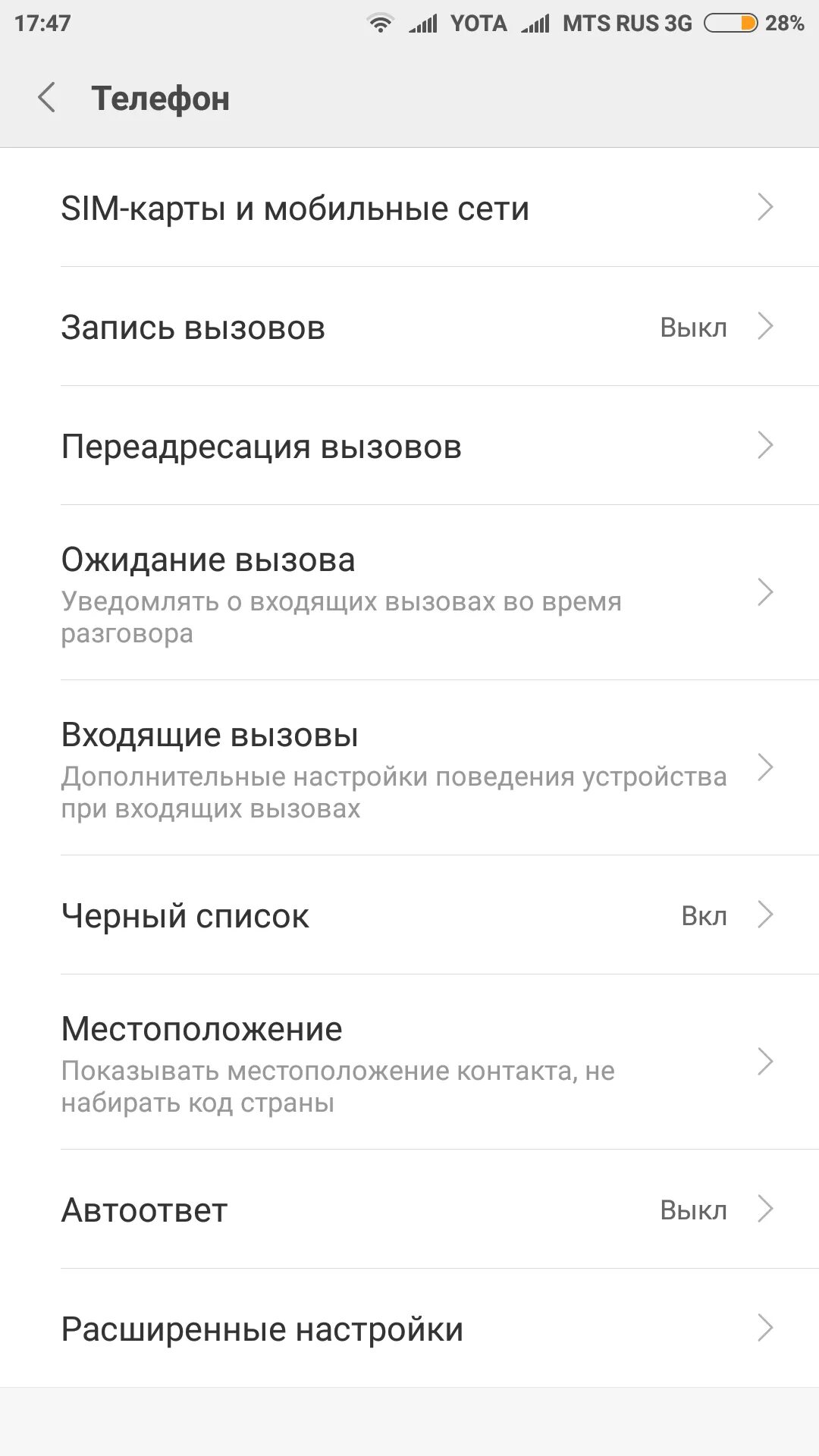 Почему не гаснет экран при разговоре