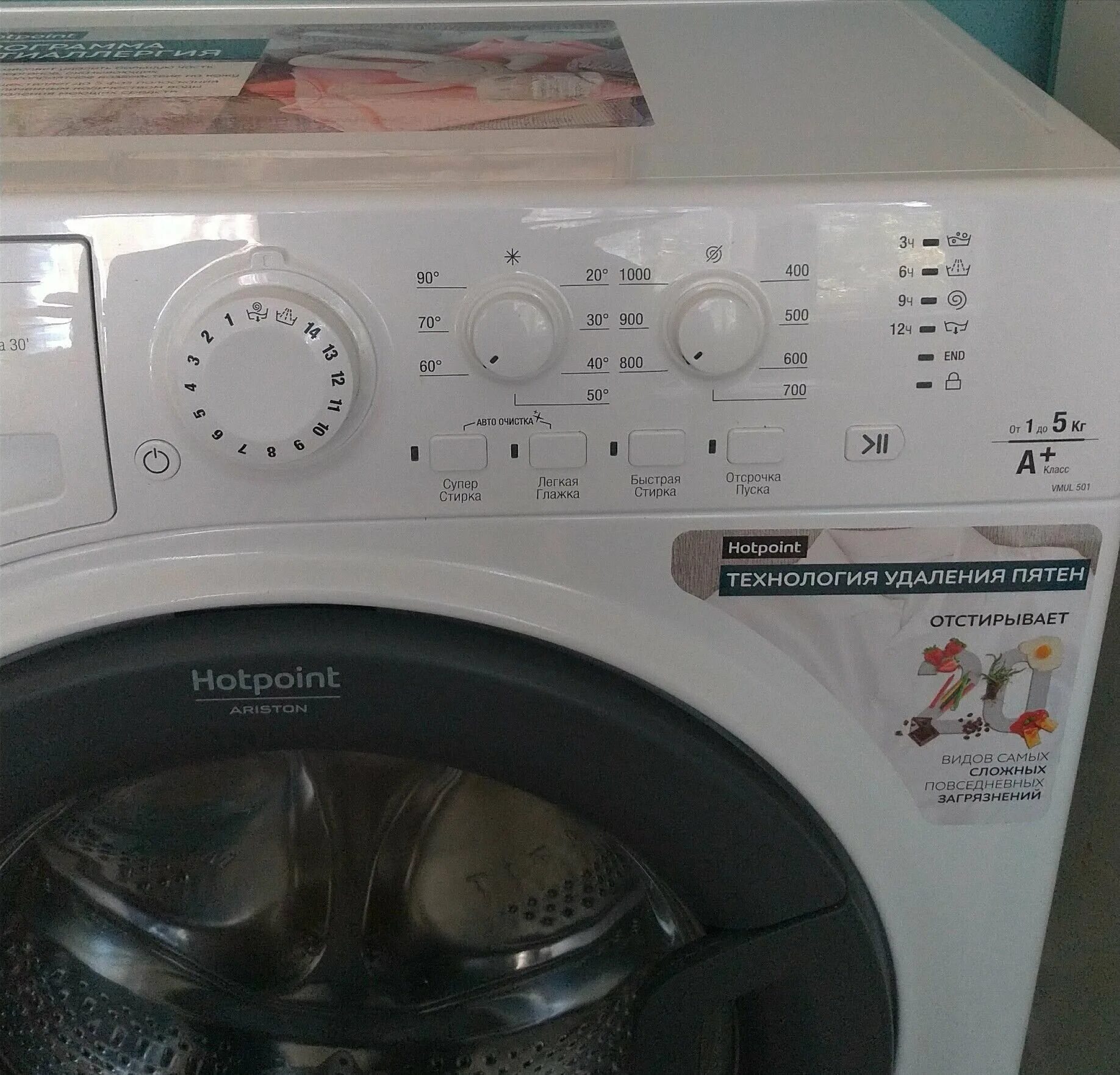 Стиральная машина Hotpoint-Ariston VMUL 501 B. Стиральная машина Аристон VMUL 501. Стиральная машина Хотпоинт Аристон VMUL 501. Стиральная машина Hotpoint-Ariston VMUL 501 B, белый.