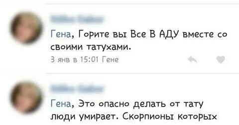Вместе сгорим