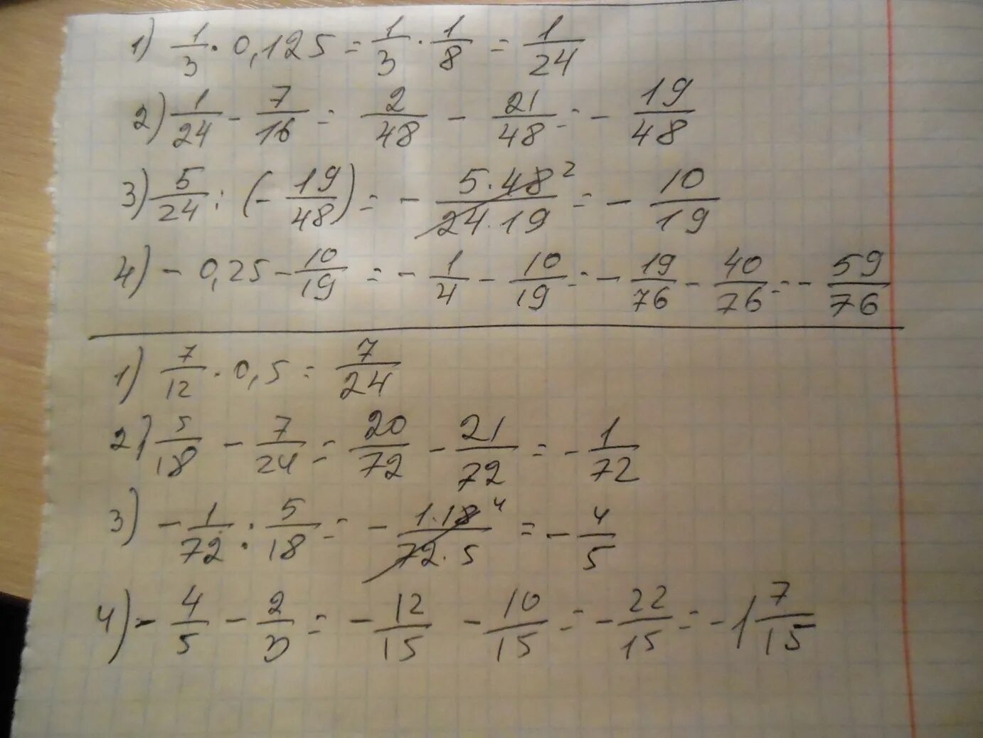 17 8 образец. Примеры на 7 и 8. Решить по действиям пример (8-7,6)*(0,33+0,7)=. (25x-8)(25+8)пример. 8g-8=8 пример.